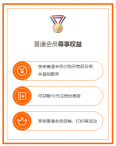 新海网会员体系全新升级